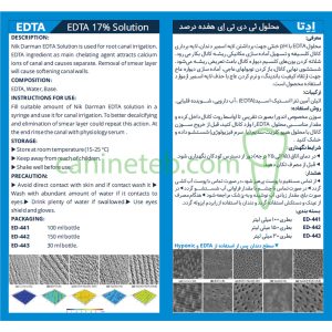 محلول EDTA نیک درمان